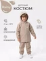 Костюм софтшелл Rant Rainy бежевый 1889965090