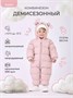 Комбинезон демисезонный Rant Teddler Soft Pink 137983647