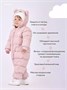 Комбинезон демисезонный Rant Teddler Soft Pink 137983647