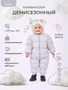 Комбинезон демисезонный Rant Teddler Gentle Gray 1111824039
