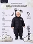 Комбинезон демисезонный Rant Teddler Deep Black 1614145039
