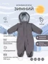 Комбинезон зимний Rant Husky new Carbon grey 1697162643