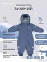 Комбинезон зимний Mowbaby Alaska new Blue 2054642370