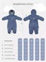 Комбинезон зимний Mowbaby Alaska new Blue 2054642370