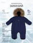 Комбинезон зимний Rant Polar Night blue 1035031395