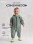 Комбинезон Rant Rocky Ocean green 1586015467