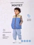 Жилет двусторонний Rant Dual Vest Blue-beige 1197913042
