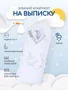 Комплект на выписку зимний Rant Snowborn белый 32/1 941420610