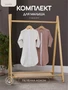 Комплект Rant Lovely Milk brown арт. 6-91 1956758531