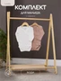 Комплект Rant Lovely Milk brown арт. 8-91 984351856