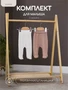 Комплект Rant Lovely Milk brown арт. 9-91 188280178