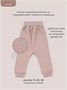 Комплект Rant Lovely Milk brown арт. 9-91 188280178