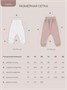 Комплект Rant Lovely Milk brown арт. 9-91 188280178