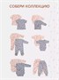 Распашонка 2 шт. Rant Hugs and kisses Pattern Grey-pink 53/54 1044324022