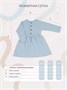 Платье Rant Waffy Blue арт. 6-92 1780697768