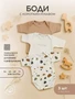 Боди 3 шт. Rant Mosaic с коротким рукавом Beige арт. 6275 409166634
