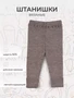 Ползунки вязаные Rant Knitwear Brown 22-164 1103620954