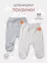 Ползунки-штанишки 2 шт. Топотушки Зайчата арт. 3448 1946620915