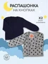Распашонка 2 шт. Топотушки Звездопад арт. 5329/5429 190157786
