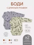 Боди 2 шт. Rant Hugs and kisses Pattern 64/67 Grey-green 1432156534