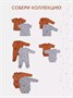 Боди 2 шт. Rant Hugs and kisses Pattern 64/67 Grey-brown 733364439