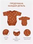 Боди 2 шт. Rant Hugs and kisses Pattern с коротким рукавом Milk-brown 341239998