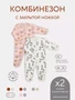 Комбинезон 2 шт. Rant Hugs and kisses Pattern Milk-pink 11/16 225967184