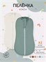 Пеленка-кокон 2 шт. Rant Hugs and kisses Sage green 001272 2001943384