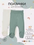 Ползунки 2 шт. Rant Hugs and kisses Sage green 31/33 1754522480