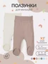 Ползунки 2 шт. Rant Hugs and kisses Latte beige 31/33 826686032
