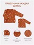 Распашонка 2 шт. Rant Hugs and kisses Pattern Milk-brown 53/54 111549192