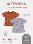 Футболка 2 шт. Rant Hugs and kisses Pattern Grey-brown 1368114963