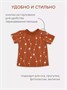 Футболка 2 шт. Rant Hugs and kisses Pattern Milk-brown 1570047379