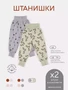 Штанишки 2 шт. Rant Hugs and kisses Pattern Grey-green 32/33 940671198