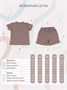 Комплект (футболка, шорты) Rant Waffy Brown арт. 9-92 1068040650