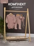 Комплект Rant Lovely Brown арт. 15-91 798626493
