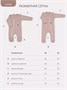 Комплект Rant Lovely Brown арт. 4-91 2088673191