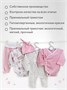Набор (5 предметов) Rant Basic Funny Rose арт. 5-90 542413599