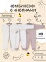 Комбинезон 3 шт. Rant Basic Листопад арт. 1183/1683 2143888929