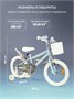 Велосипед 2-колесный Rant Vintage 16" Green 2098296590