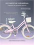 Велосипед 2-колесный Rant Vintage 20" Pink 1751403485