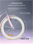 Велосипед 2-колесный Rant Vintage 20" Pink 1751403485