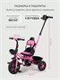 Велосипед 3-колесный Rant Basic Dandy Pink 1264464269