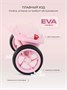 Велосипед 3-колесный Mowbaby Roadie Pink 1324459508