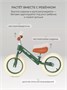 Беговел Rant Basic Faster Olive 471957960
