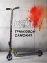 Самокат 2-колесный трюковой Rant Venom Volcano 1792290901