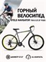 Велосипед Stels Navigator 700 D F020 Серый/Жёлтый 27.5_ (LU096009) 1310345364
