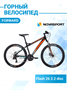 Велосипед 26' Forward Flash 26 2.2 disc Черный/Оранжевый 20-21 г 1906457395