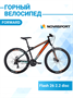 Велосипед 26' Forward Flash 26 2.2 disc Черный/Оранжевый 20-21 г 1906457395