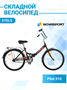 Велосипед Stels Pilot 310 20 (2016) 2061276260